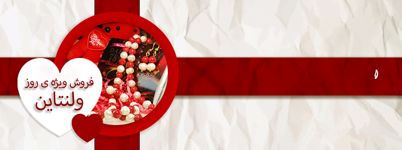 تخفیفات ویژه